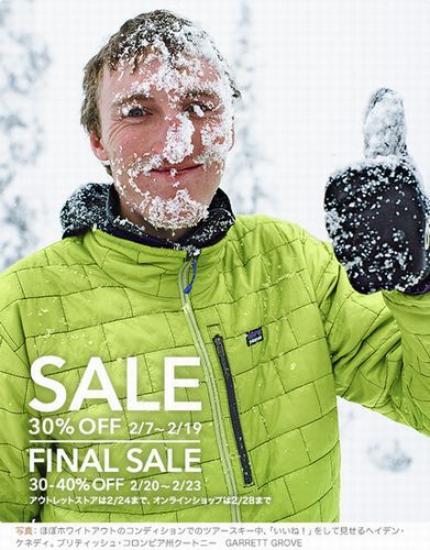 2014 winter sale b.jpg